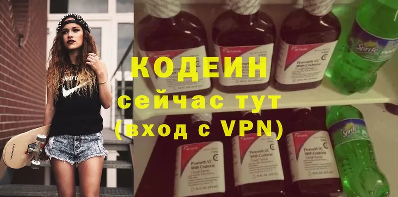 Кодеиновый сироп Lean напиток Lean (лин)  kraken зеркало  дарк нет телеграм  Новая Ляля 