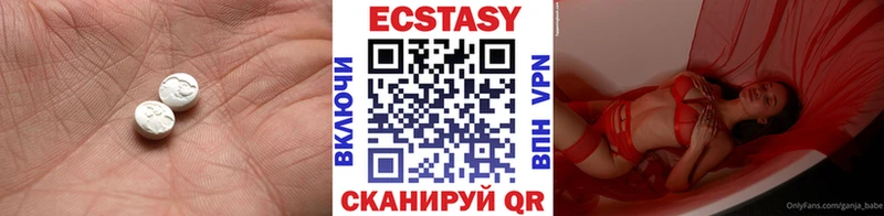 Ecstasy 280 MDMA Новая Ляля