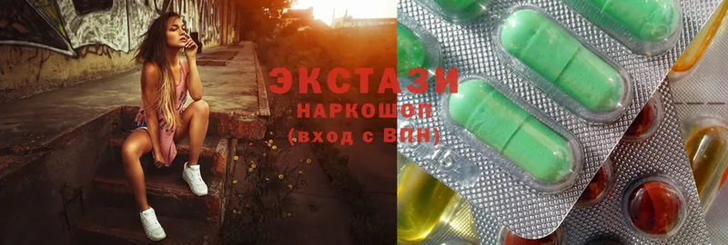 ЭКСТАЗИ круглые  наркота  Новая Ляля 