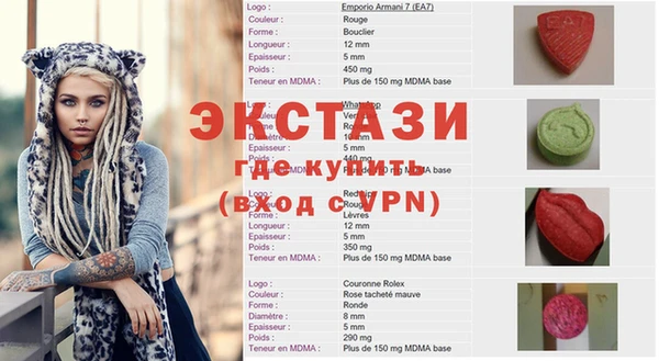 эйфоретик Шали