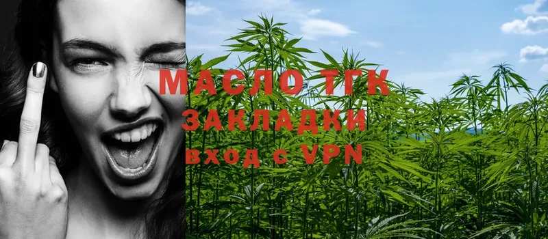 мориарти какой сайт  Новая Ляля  Дистиллят ТГК THC oil 